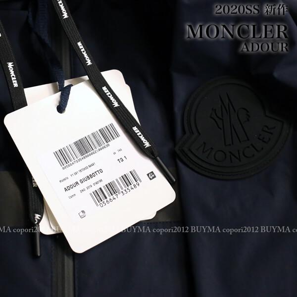 2020AW モンクレール ジャケット コピー MONCLER ADOUR ドローストリングジャケット 1B7040054A91